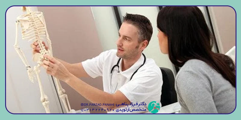 فلوشیپ لگن اصفهان